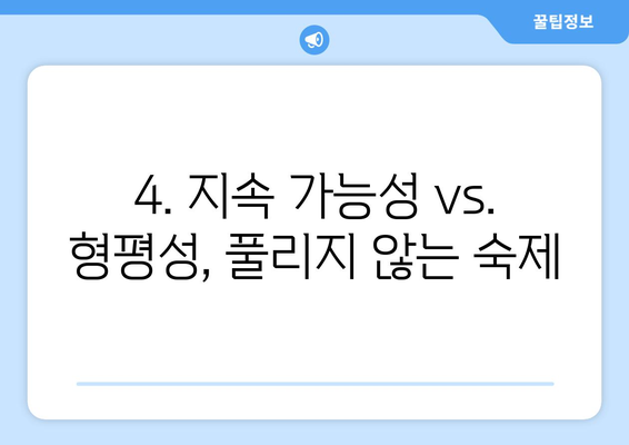 연금개혁안 문제점: 국민연금 개혁안의 주요 이슈와 비판