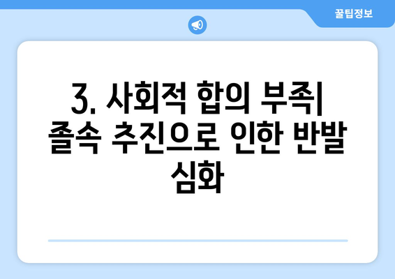 연금개혁안 문제점: 국민연금 개혁안의 주요 단점