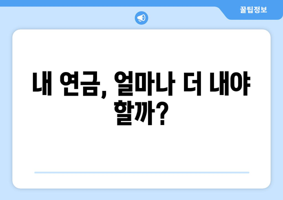 국민연금 개편안의 주요 내용과 적용 방식