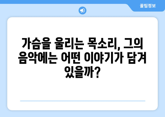 미스터트롯2 박지현, 그의 음악적 철학은?