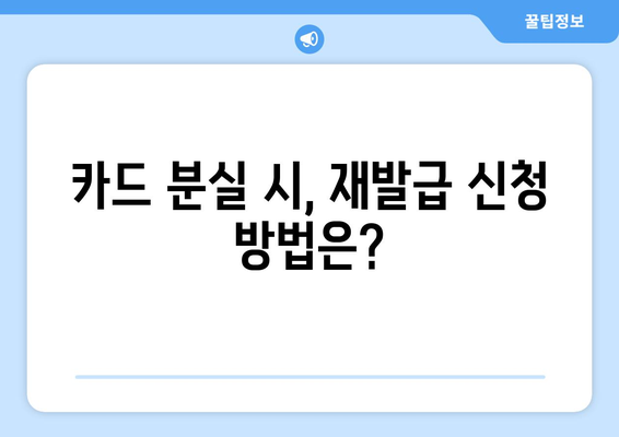 에너지바우처 카드 신청 방법 – 실물카드 발급 받기