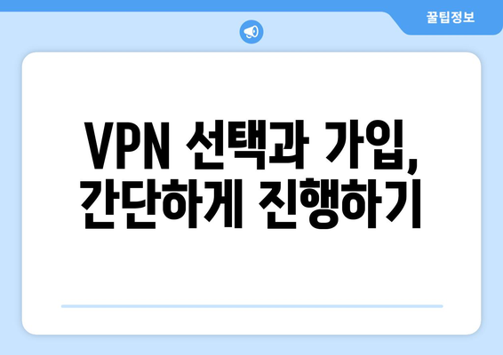 넷플릭스 VPN 티비위키 설정법, 초보자도 쉽게 따라하기