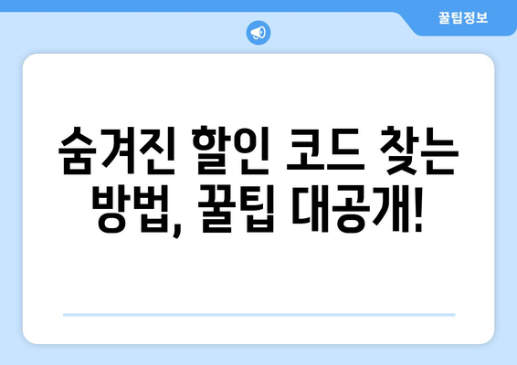 최저가 항공권 예약 꿀팁, 시간과 비용을 절약하는 방법