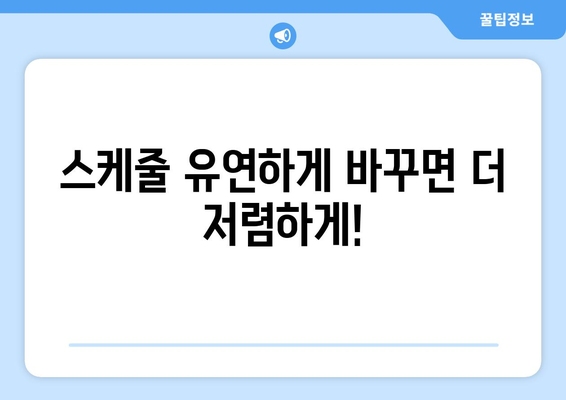 최저가 항공권 예약 꿀팁, 시간과 비용을 절약하는 방법