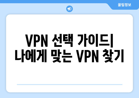 넷플릭스 VPN 누누티비 사용법, 초보자도 쉽게 따라하는 법