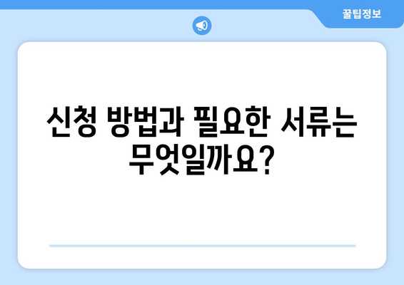 에너지바우처 카드 신청 – 실물카드 발급과 사용 안내