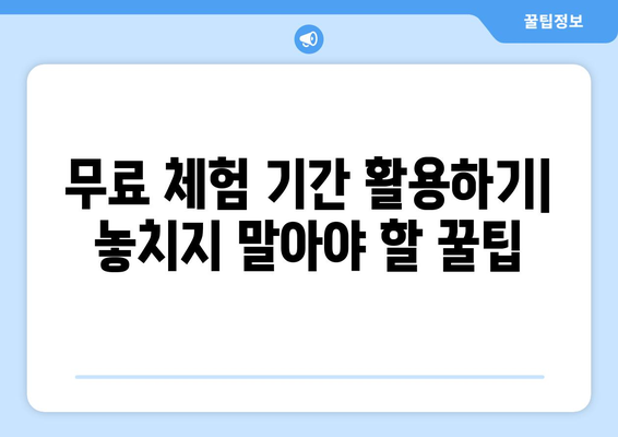 OTT 다시보기, 무료로 이용할 수 있는 방법 총정리