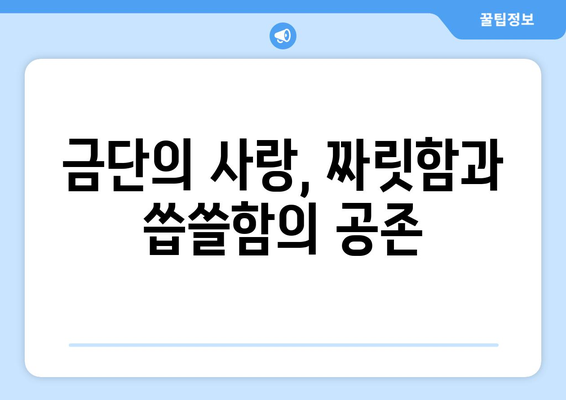 엄마친구아들 드라마: 시청자들이 열광한 이유는?