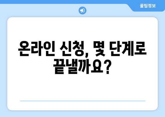 에너지바우처 신청방법 – 간편한 단계별 신청 가이드