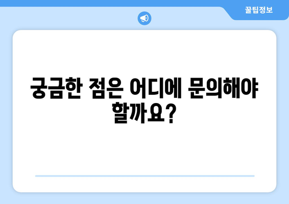 소상공인 전기요금 특별지원 혜택, 신청 방법 정리