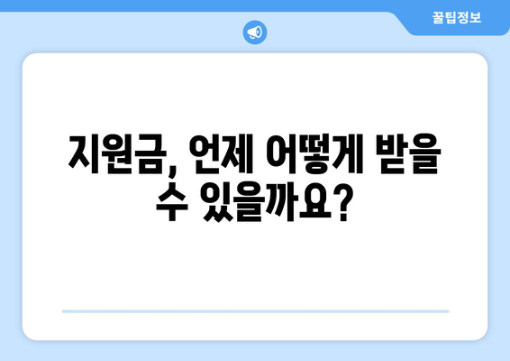 소상공인 전기요금 지원 혜택, 신청서 작성부터 발급까지