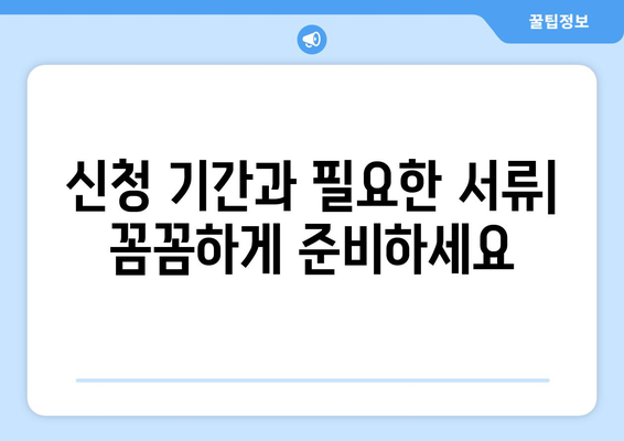 에너지바우처 신청 방법 – 간단하게 알아보기