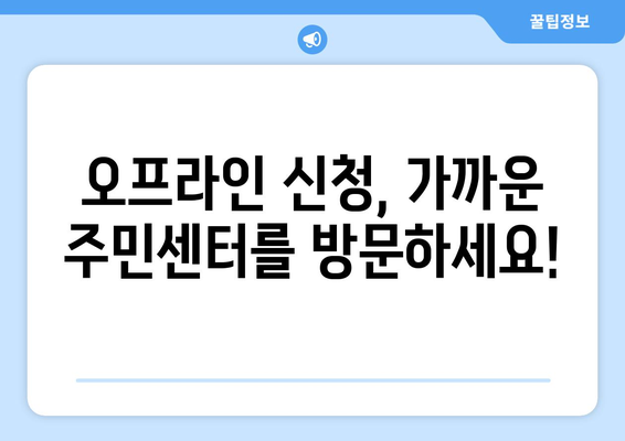 에너지바우처 신청방법 – 단계별 설명으로 쉽게 신청하기