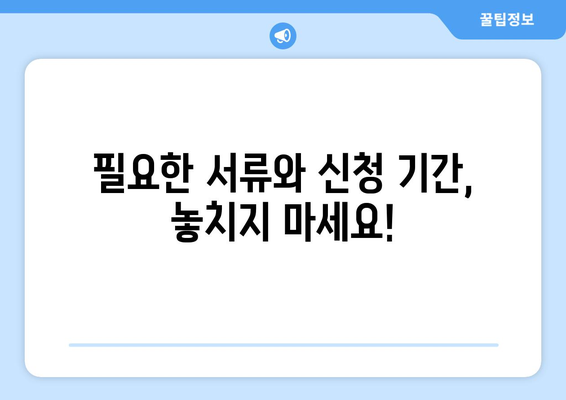 소상공인 전기요금 특별지원.kr 혜택과 신청 요령