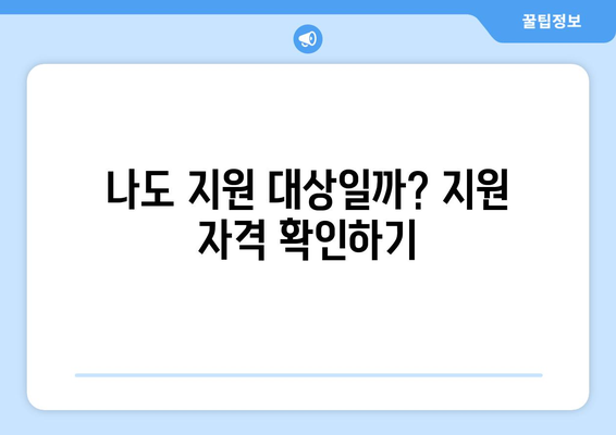 소상공인 전기요금 지원.kr 혜택과 신청 방법