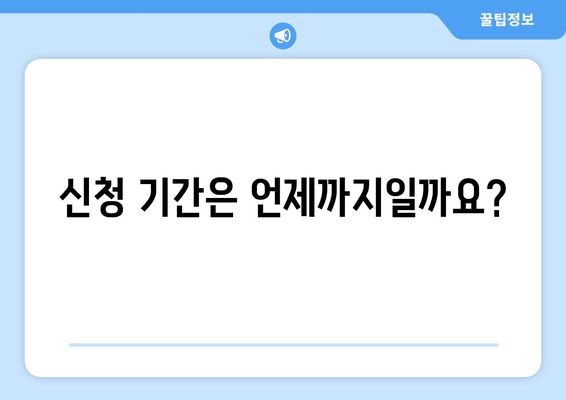 소상공인 전기 지원 혜택, 신청 조건과 필수 서류 안내