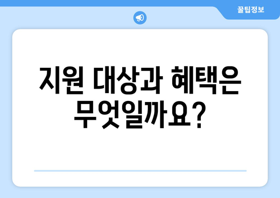 소상공인 전기요금 특별지원 신청 요건과 혜택 정리