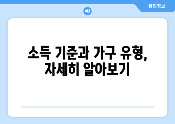 에너지바우처 신청대상 – 내가 해당되는지 확인하는 법