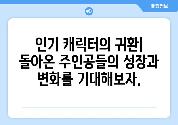 누누 티비 2024: 드라마 누누 티비 시즌2의 주요 기대 사항