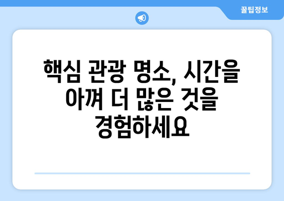 오사카 여행 코스 추천, 여행 시간을 효율적으로 쓰는 방법