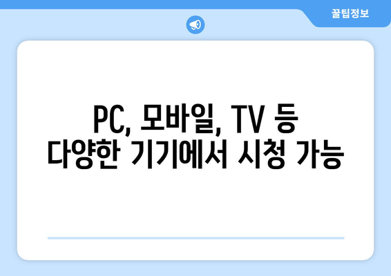 스포츠 실시간 라이브 고화질로 시청 가능한 사이트