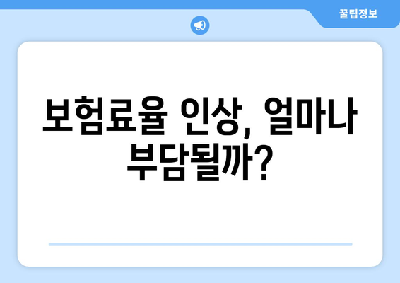 연금개혁안 내용 분석: 국민연금 개편의 주요 정책