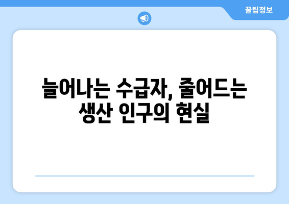 국민연금 개혁의 배경과 추진 이유