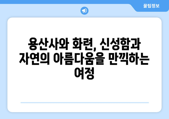 대만 여행지 추천, 전통과 현대를 모두 느낄 수 있는 명소