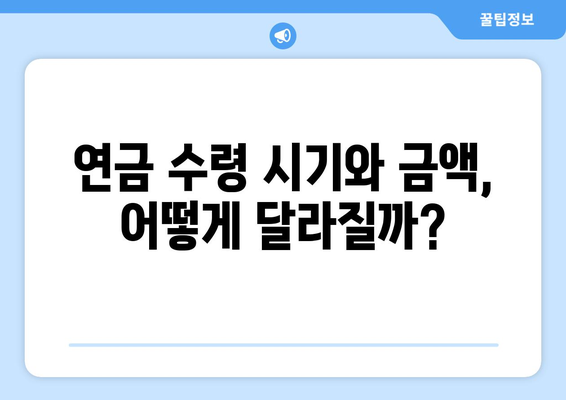 국민연금 개혁안 정리: 주요 포인트 한눈에 보기