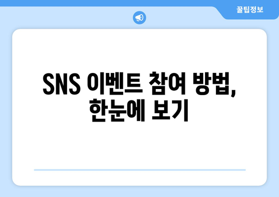 임영웅 영화 관련 SNS 이벤트 참여 방법