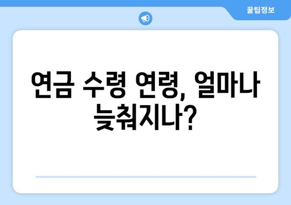 연금개혁안 내용 분석: 국민연금 개혁의 주요 변화