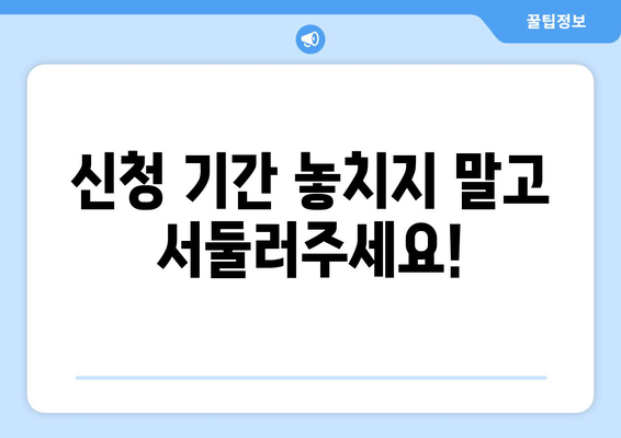 소상공인 전기요금 지원 혜택 신청 방법 안내