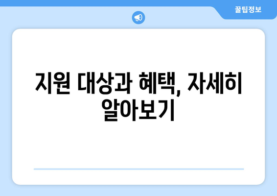 소상공인 전기요금 특별지원.kr 혜택과 신청 요령