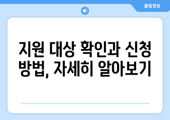 소상공인 전기요금 특별지원.kr에서 쉽게 신청하는 법