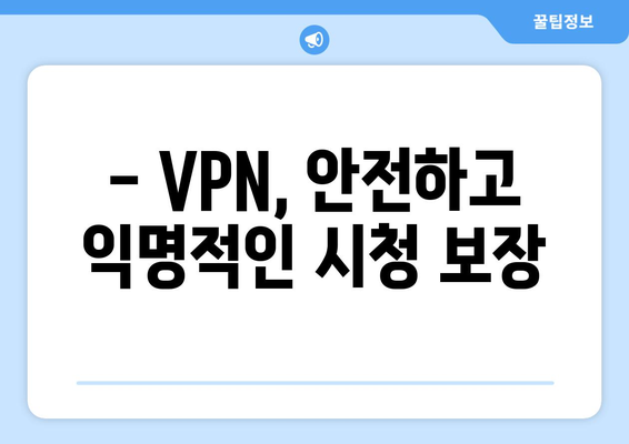 넷플릭스 VPN 티비위키로 안전하게 차단 해제하는 법