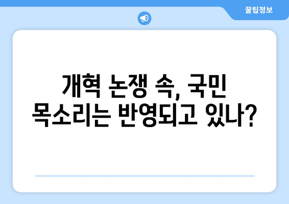 연금개혁안 문제점: 국민연금 개혁의 주요 논란 분석