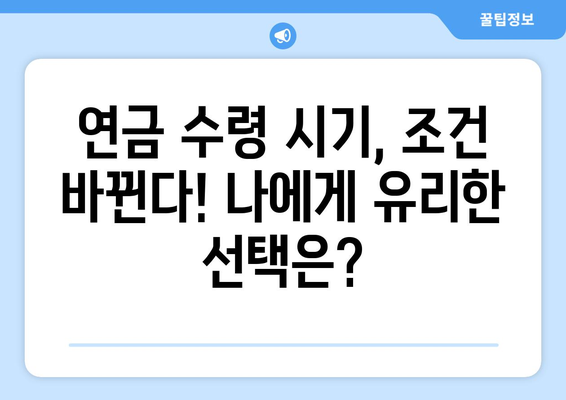 연금개혁안 발표: 2024년 주요 변경 사항 완벽 정리