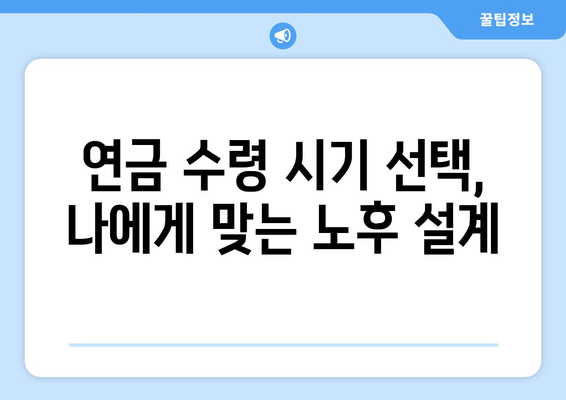 국민연금 개편안 도입으로 기대되는 주요 변화