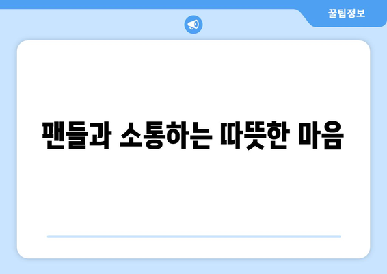 임영웅 영화로 본 그의 인간적인 모습