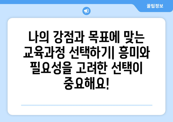 내일배움카드로 자기계발 전략 세우기