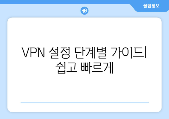 티비위키에서 넷플릭스 시청하는 VPN 설정법