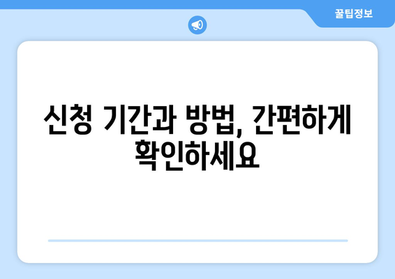 소상공인 전기요금 특별지원 혜택, 신청 방법 정리