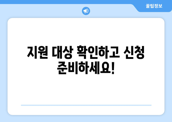 소상공인 전기요금 지원 혜택 신청 방법 안내