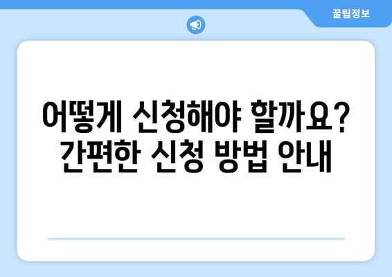 소상공인 전기요금 지원, 지원 대상과 신청 조건 확인