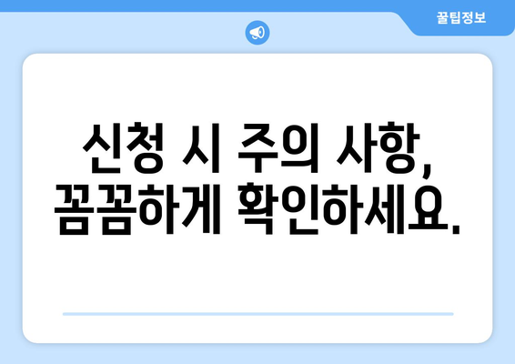 복지로 에너지바우처 신청서 작성법 – 간편하게 작성하고 제출하는 법