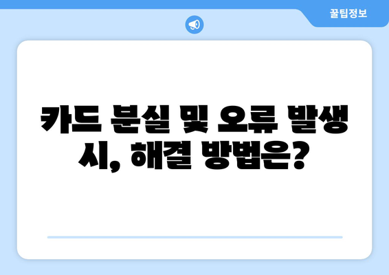 에너지바우처 카드 신청 방법 – 실물카드 발급 가이드