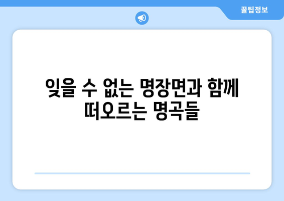 임영웅의 감성 발라드 명곡 추천