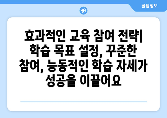 내일배움카드로 자기계발 전략 세우기