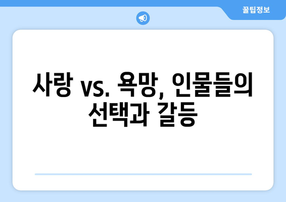 엄마친구아들 드라마 다시보기: 중요한 장면 요약과 분석