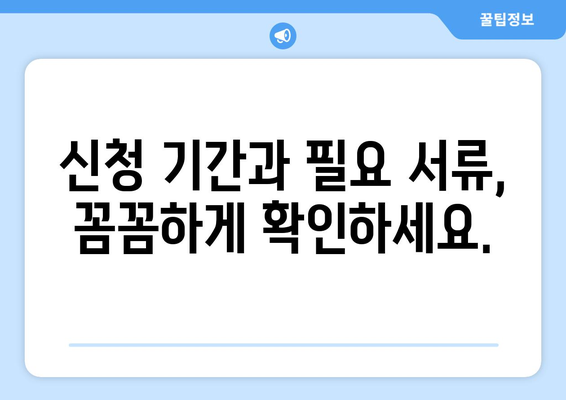 소상공인 전기요금 지원 혜택과 신청 요령 안내